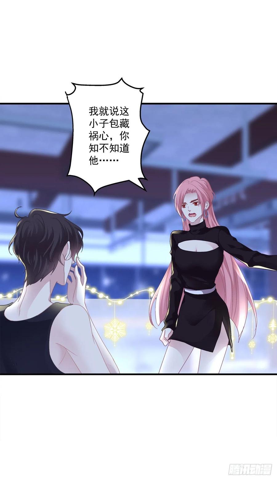 《绝对掌控（妄笙传）》谁还没个青春期！ 第11页