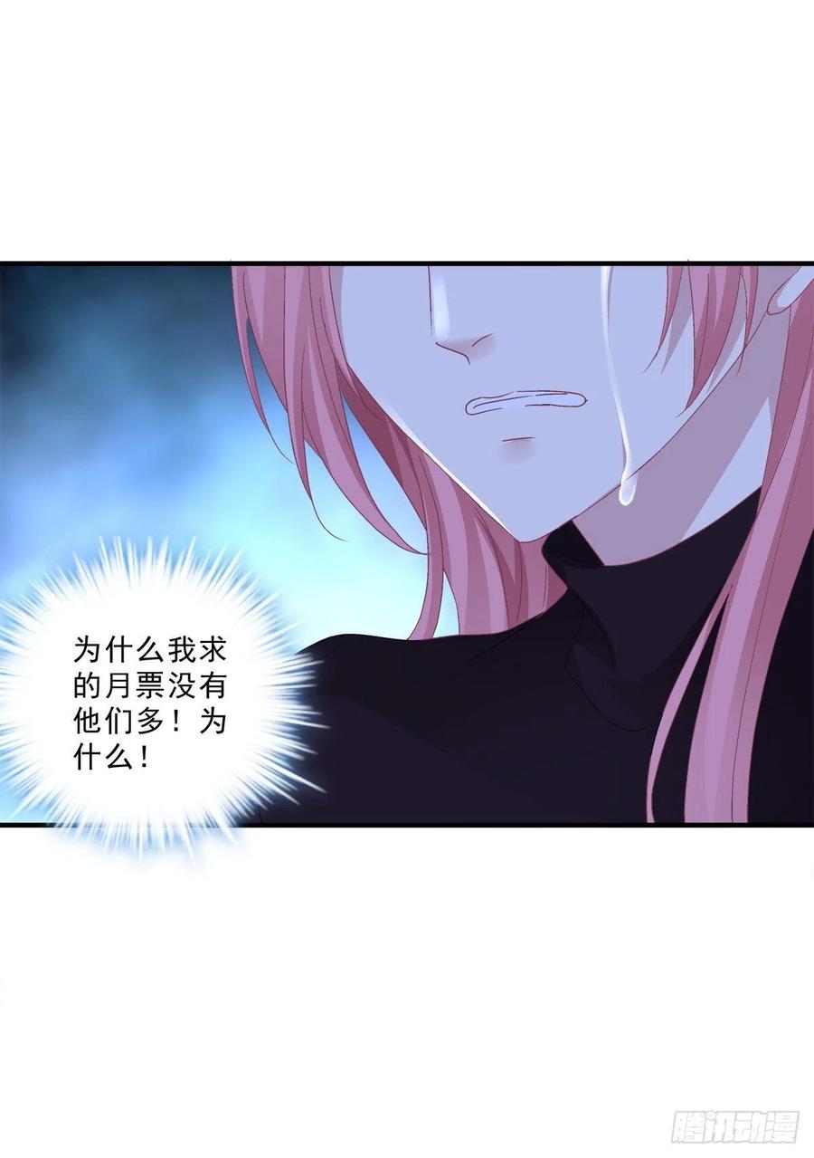 《绝对掌控（妄笙传）》谁还没个青春期！ 第54页