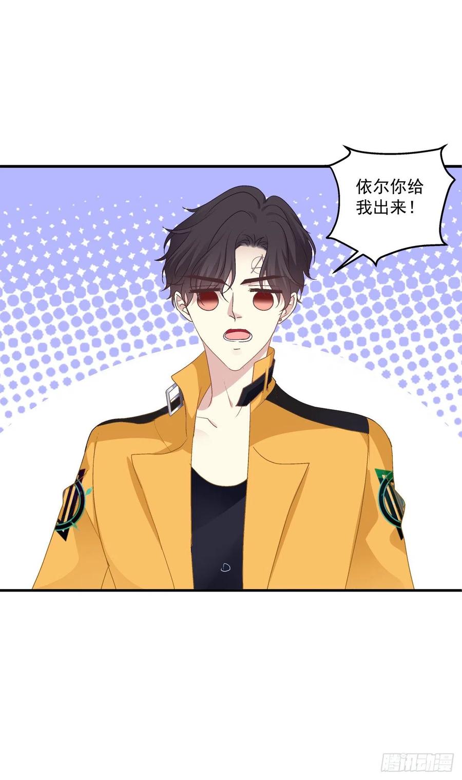 《绝对掌控（妄笙传）》谁还没个青春期！ 第52页