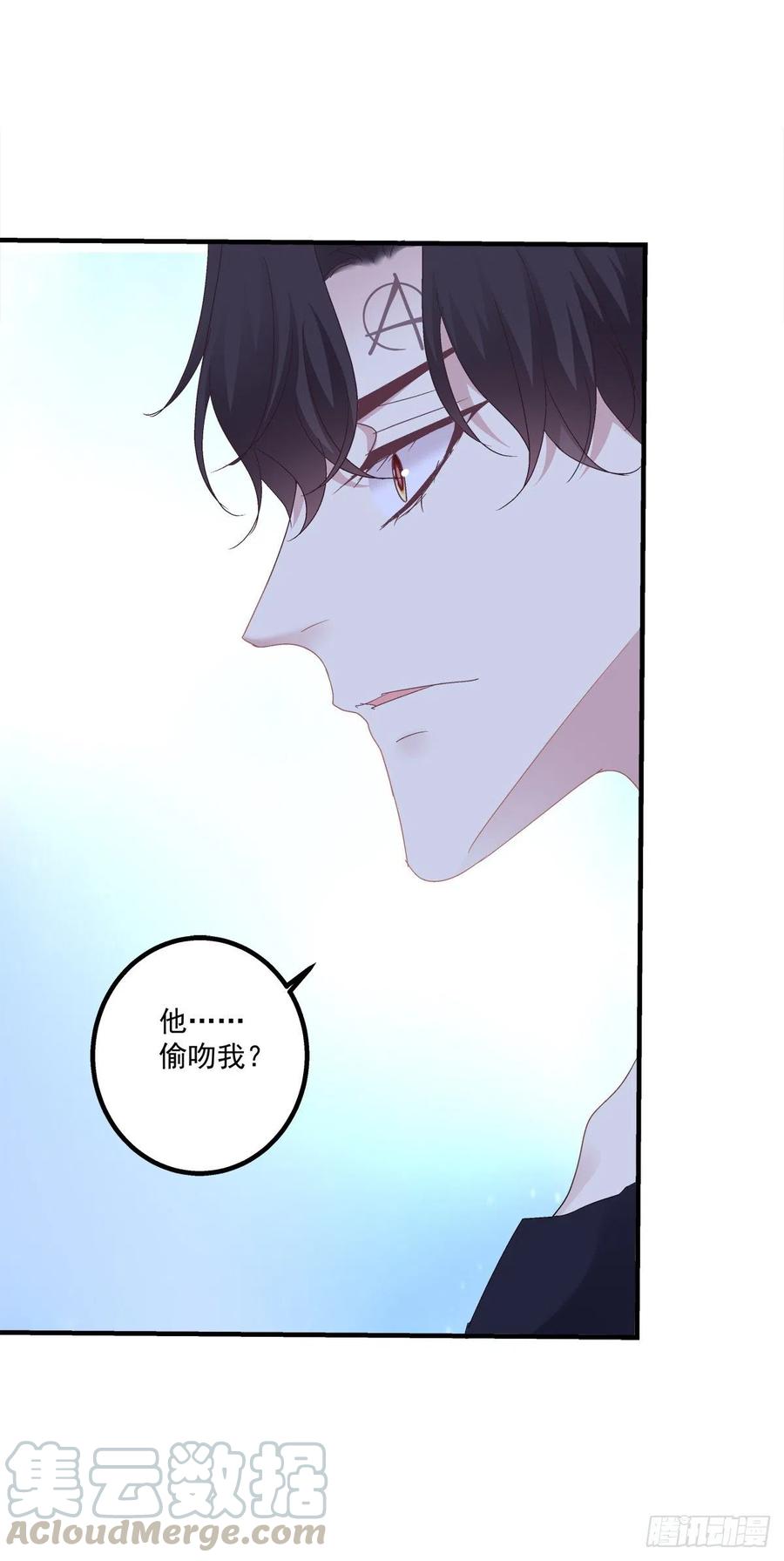 《绝对掌控（妄笙传）》谁还没个青春期！ 第17页