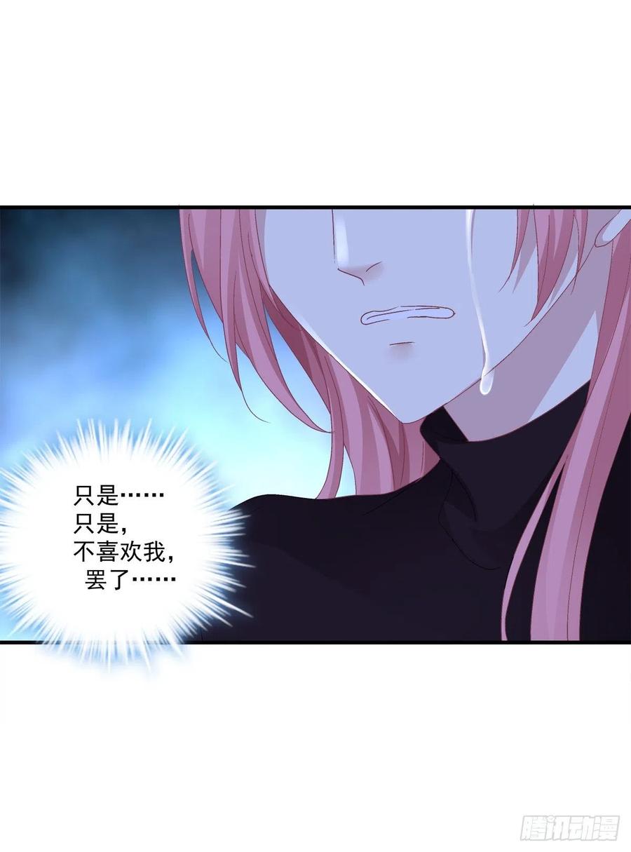 《绝对掌控（妄笙传）》谁还没个青春期！ 第26页