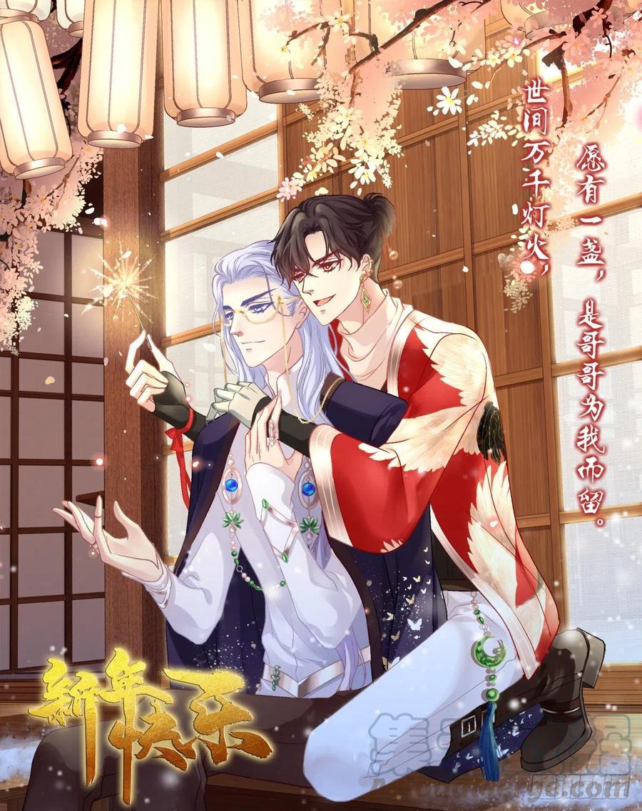 《绝对掌控（妄笙传）》谁还没个青春期！ 第1页