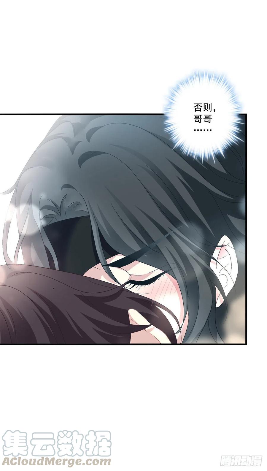 《绝对掌控（妄笙传）》谁还没个青春期！ 第5页