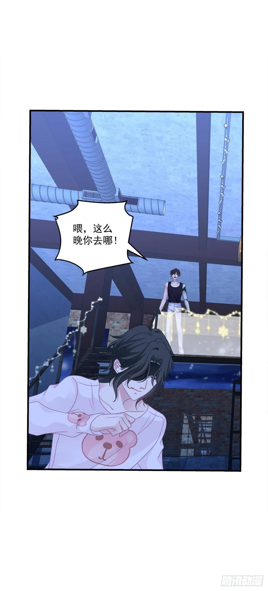 《绝对掌控（妄笙传）》谁还没个青春期！ 第14页