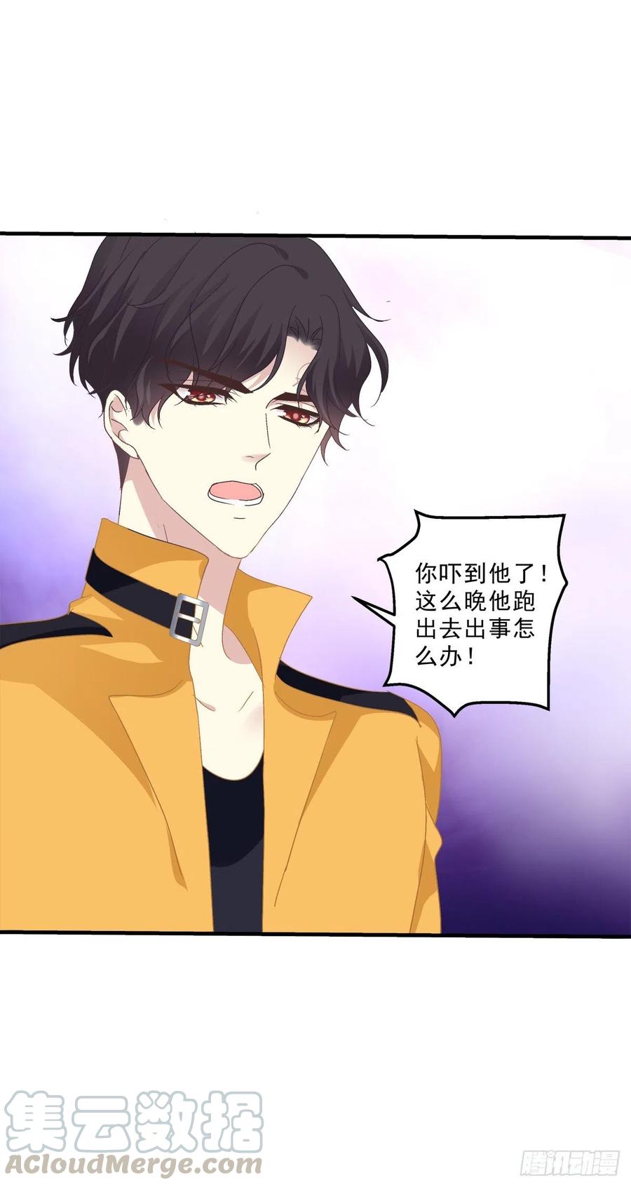 《绝对掌控（妄笙传）》谁还没个青春期！ 第21页