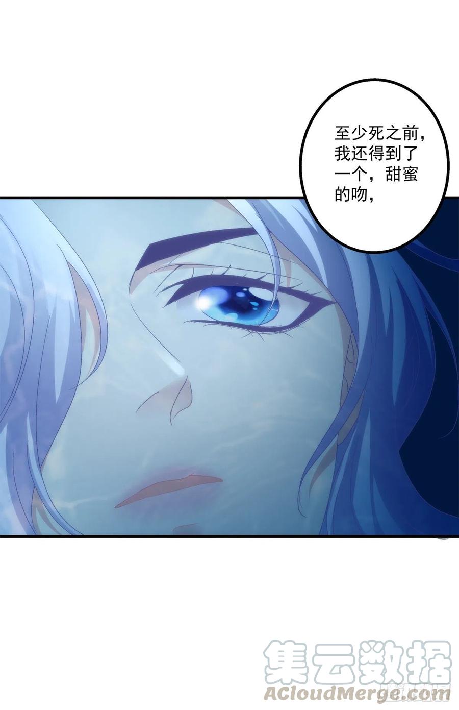《绝对掌控（妄笙传）》谁还没个青春期！ 第45页