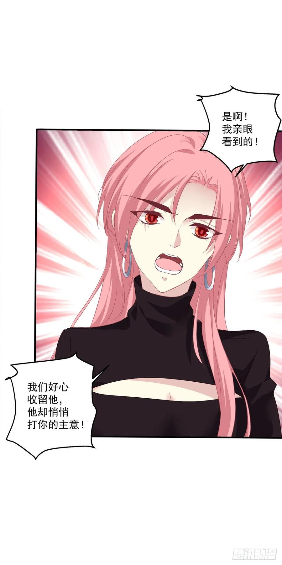 《绝对掌控（妄笙传）》谁还没个青春期！ 第18页