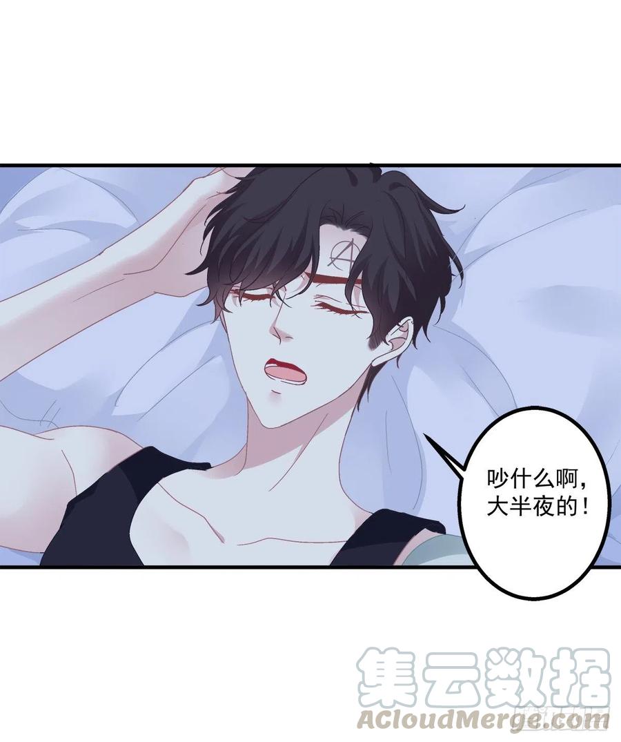 《绝对掌控（妄笙传）》谁还没个青春期！ 第9页