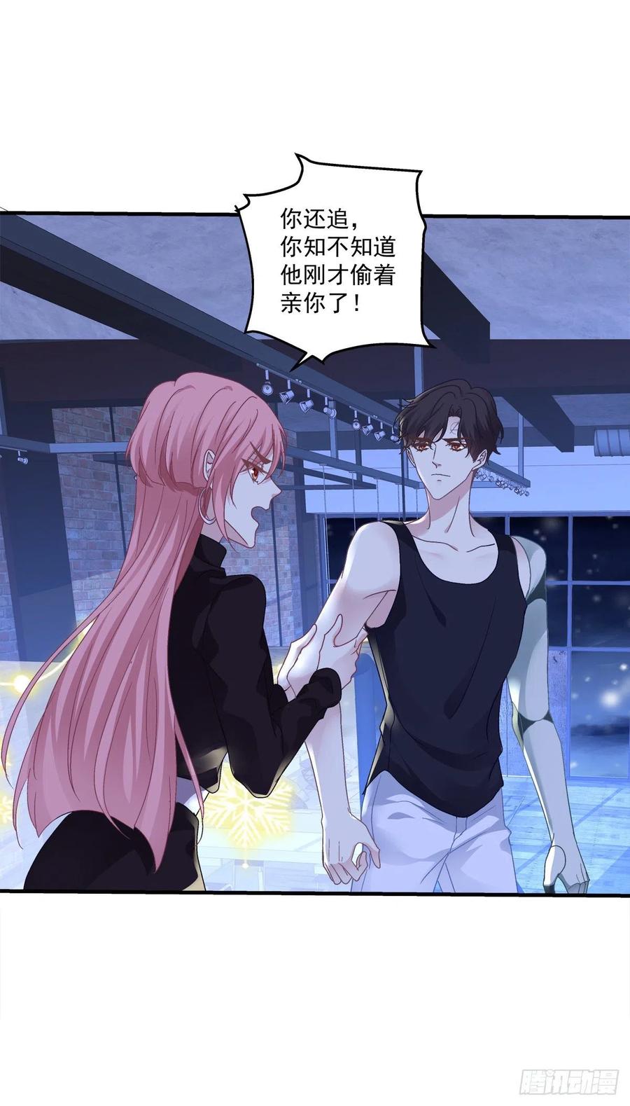 《绝对掌控（妄笙传）》谁还没个青春期！ 第16页