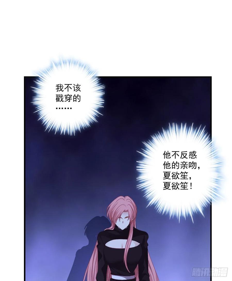 《绝对掌控（妄笙传）》谁还没个青春期！ 第24页