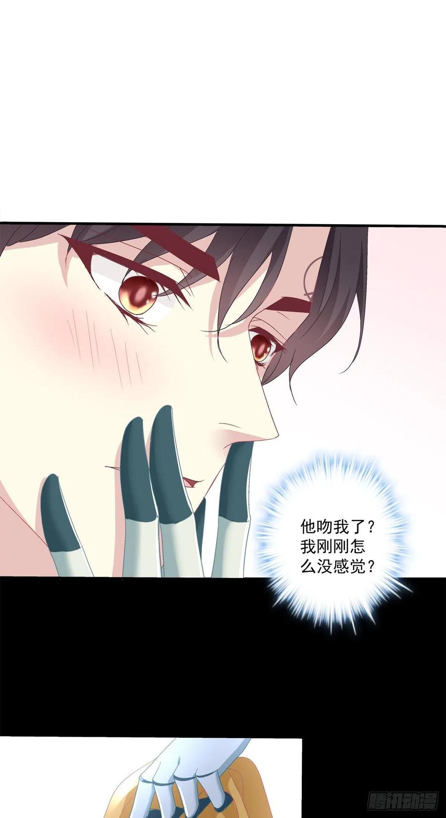 《绝对掌控（妄笙传）》谁还没个青春期！ 第19页