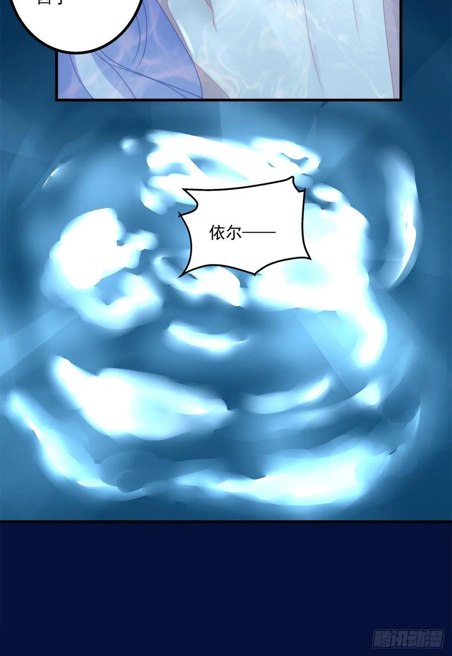 《绝对掌控（妄笙传）》谁还没个青春期！ 第47页