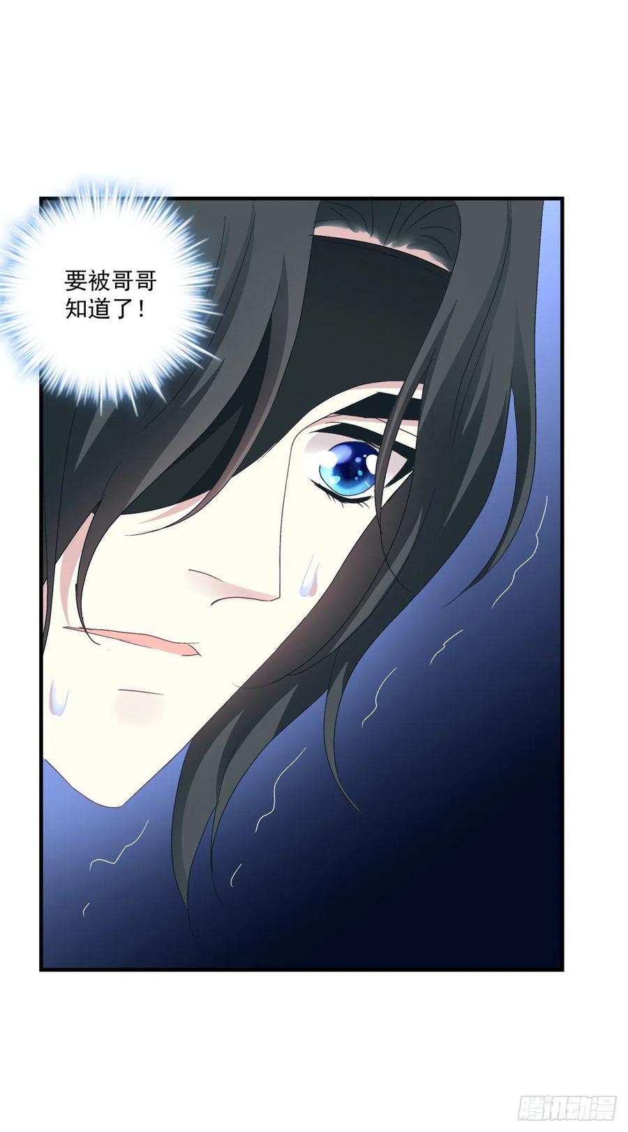 《绝对掌控（妄笙传）》谁还没个青春期！ 第10页