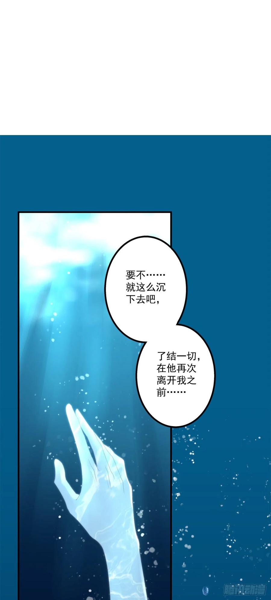 《绝对掌控（妄笙传）》谁还没个青春期！ 第43页