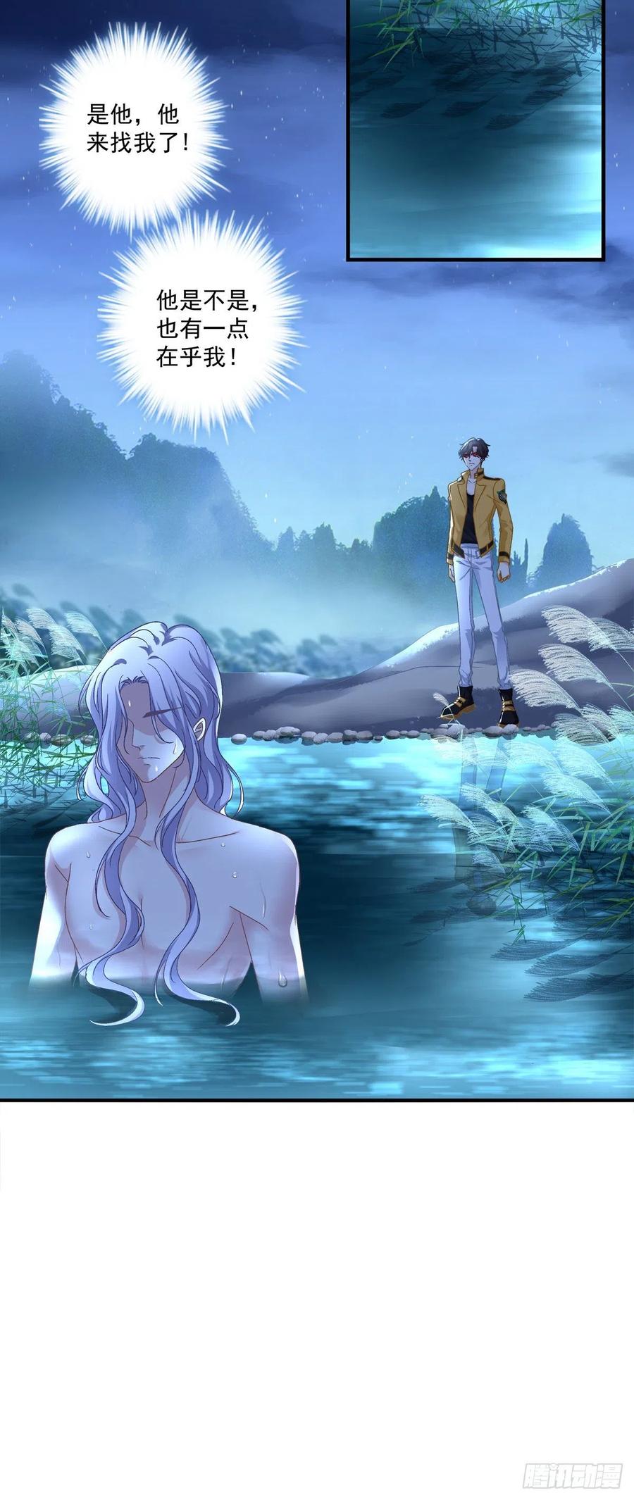 《绝对掌控（妄笙传）》这家伙怎么美的像妖精！ 第4页