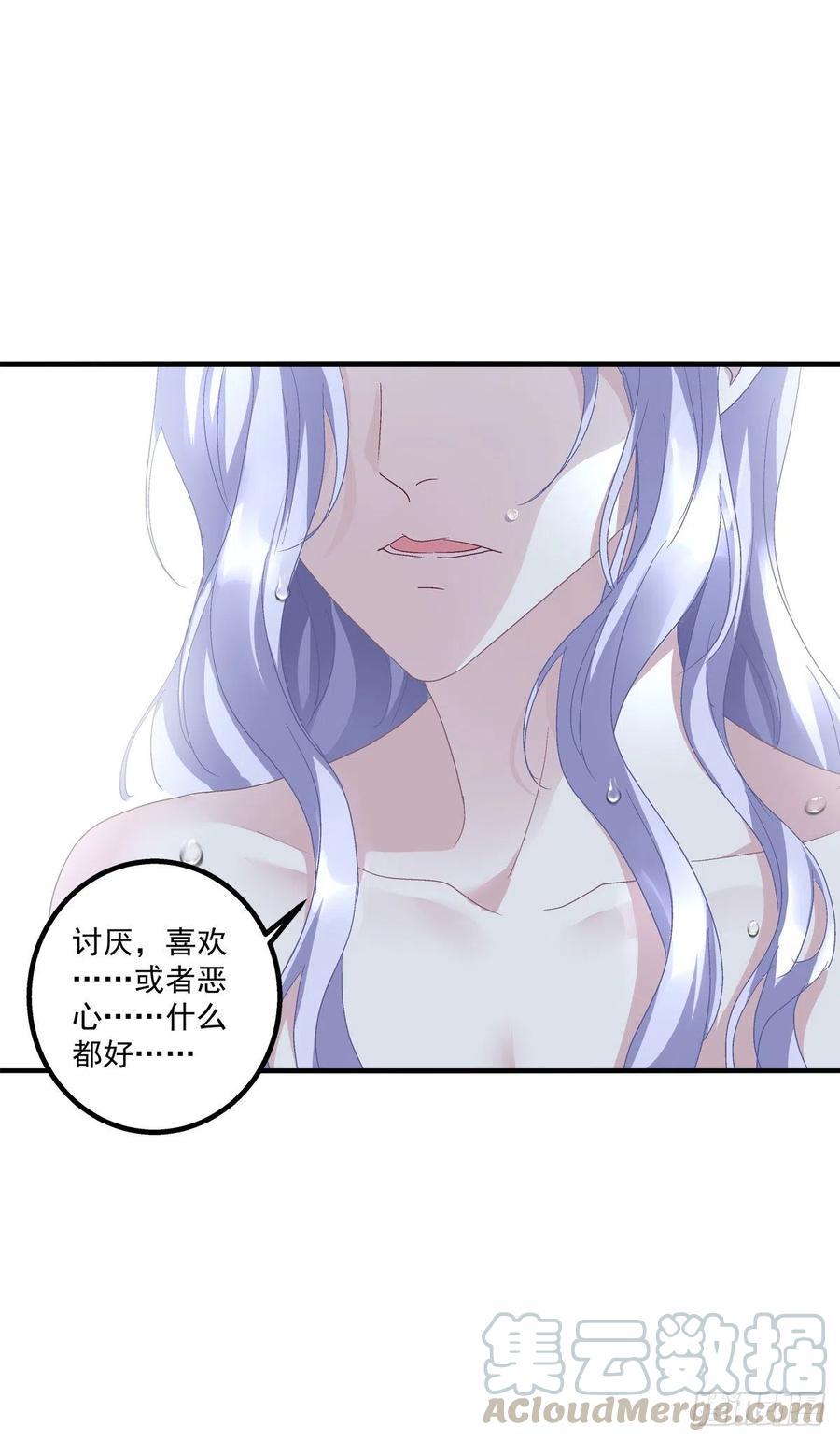 《绝对掌控（妄笙传）》这家伙怎么美的像妖精！ 第21页