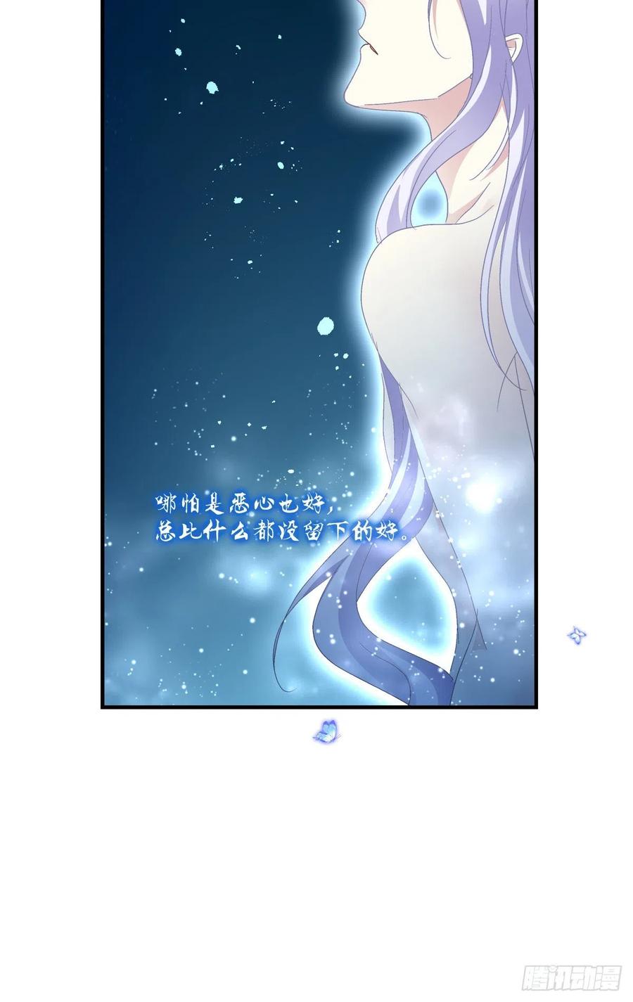 《绝对掌控（妄笙传）》这家伙怎么美的像妖精！ 第28页