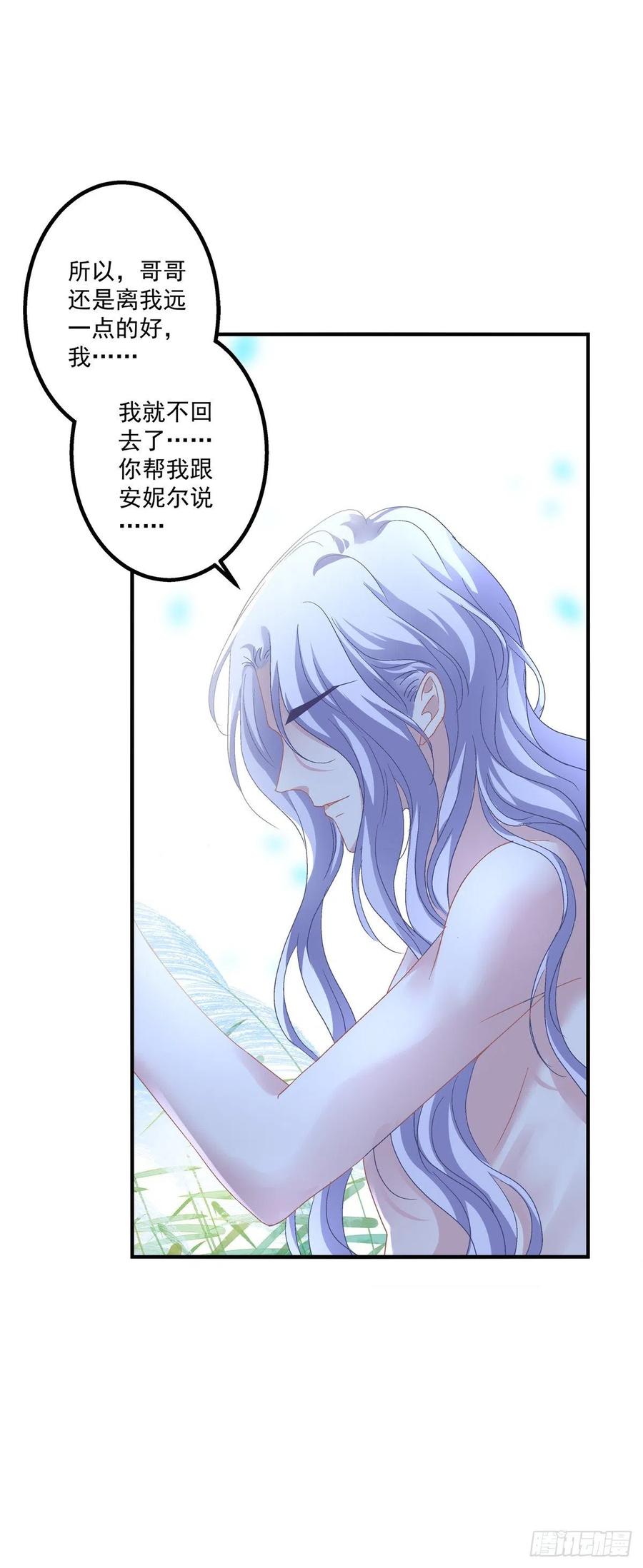 《绝对掌控（妄笙传）》这家伙怎么美的像妖精！ 第42页