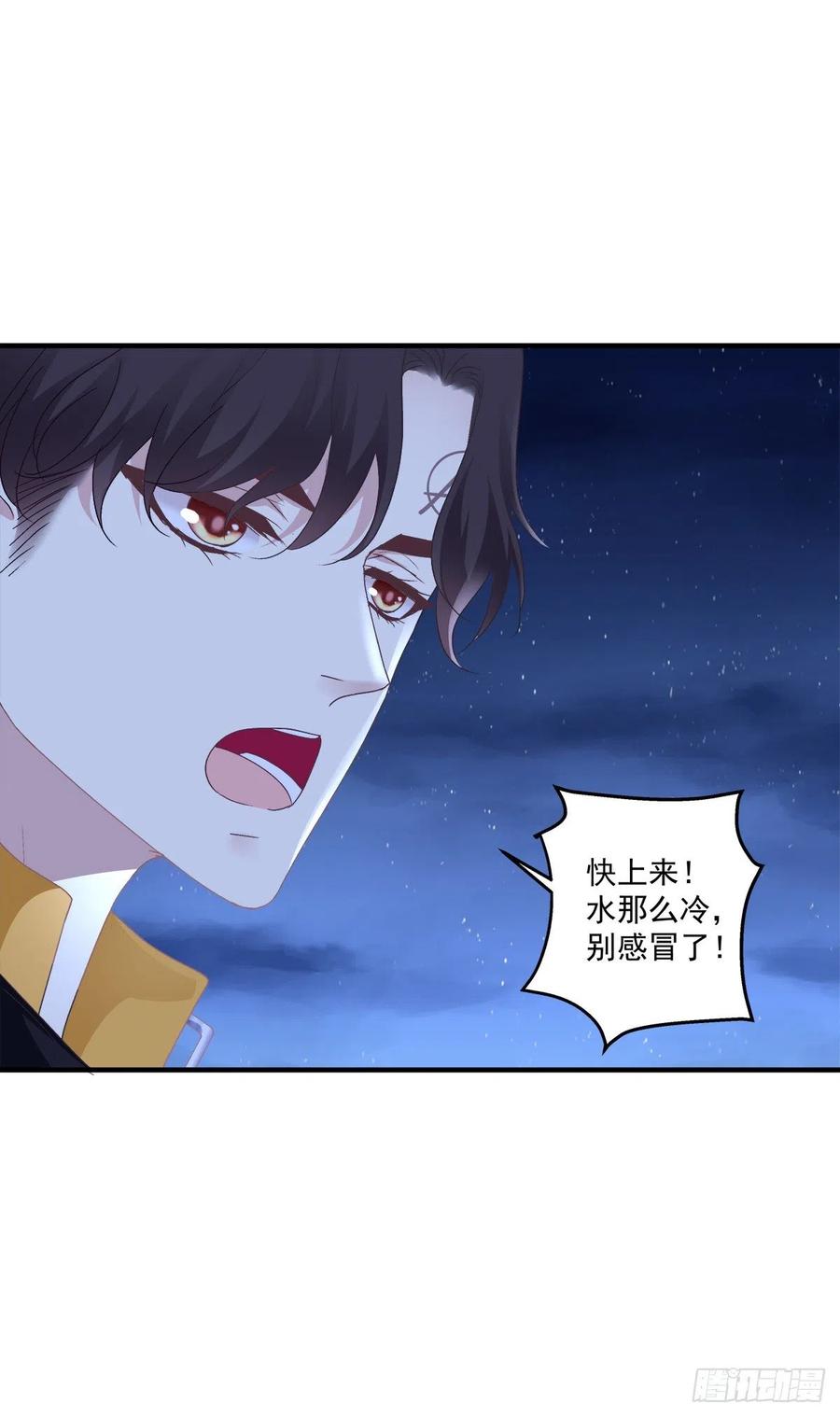 《绝对掌控（妄笙传）》这家伙怎么美的像妖精！ 第7页