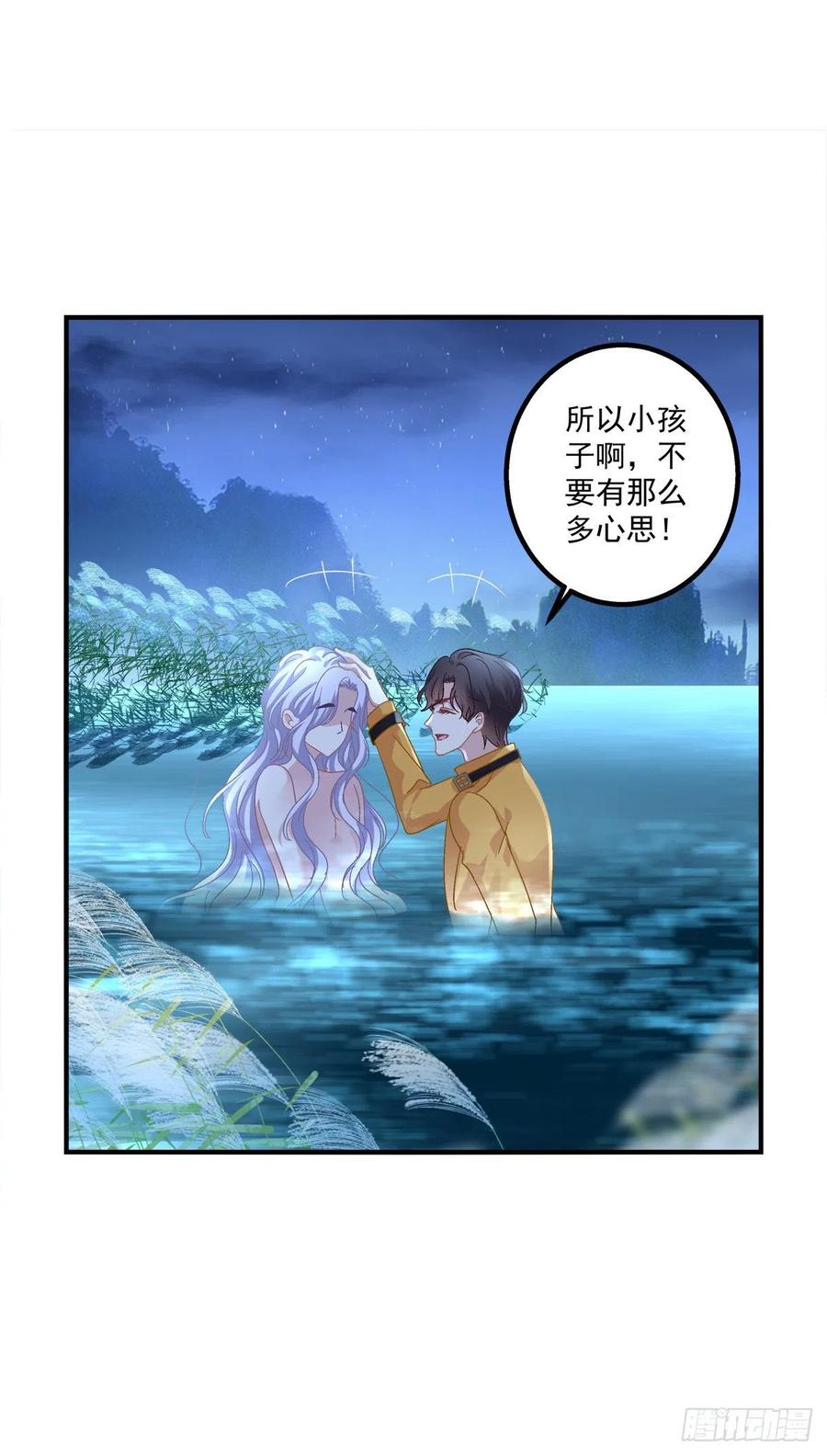 《绝对掌控（妄笙传）》这家伙怎么美的像妖精！ 第50页