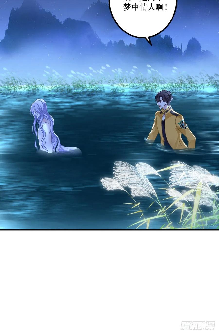 《绝对掌控（妄笙传）》这家伙怎么美的像妖精！ 第12页