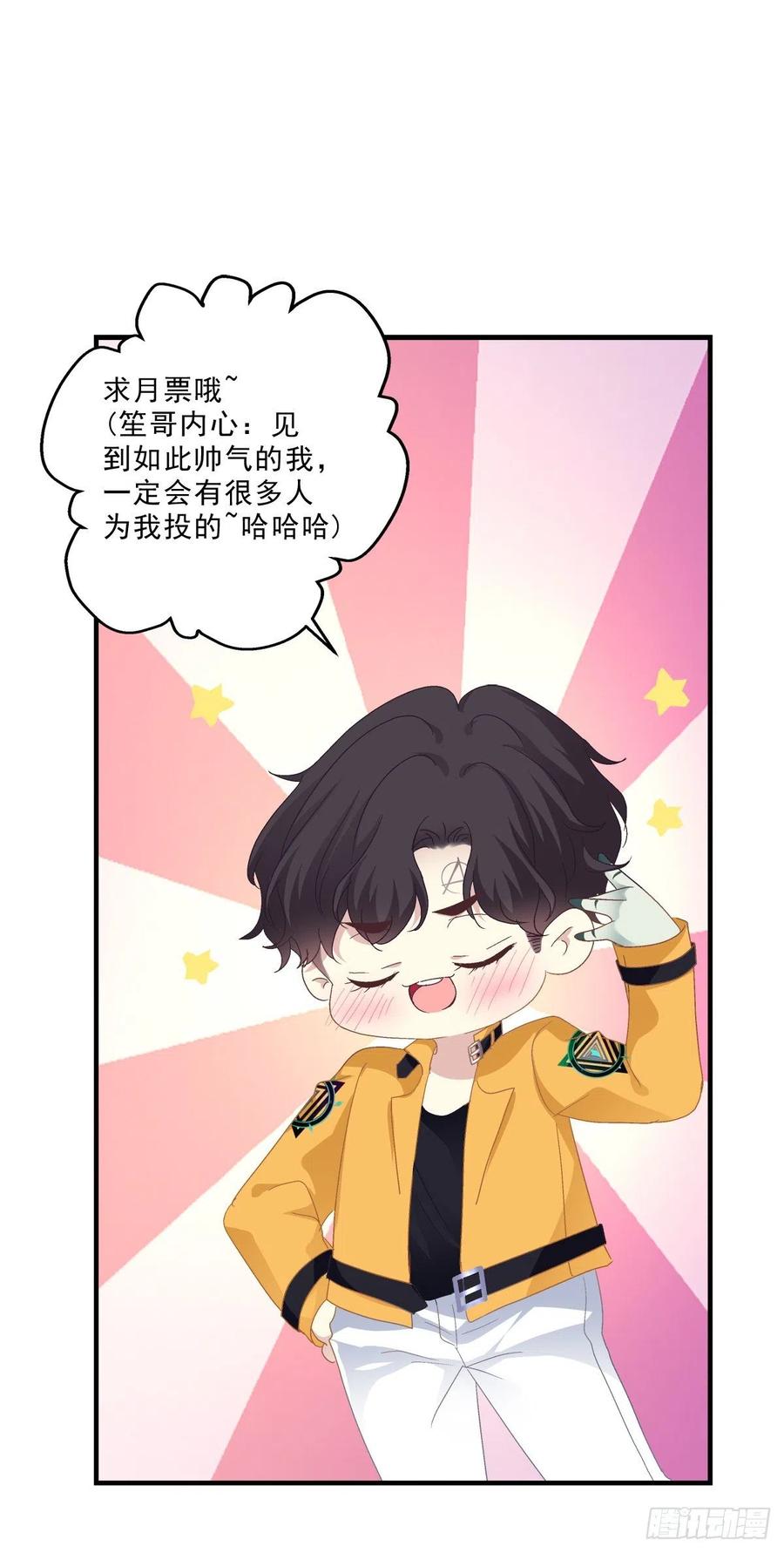《绝对掌控（妄笙传）》这家伙怎么美的像妖精！ 第54页