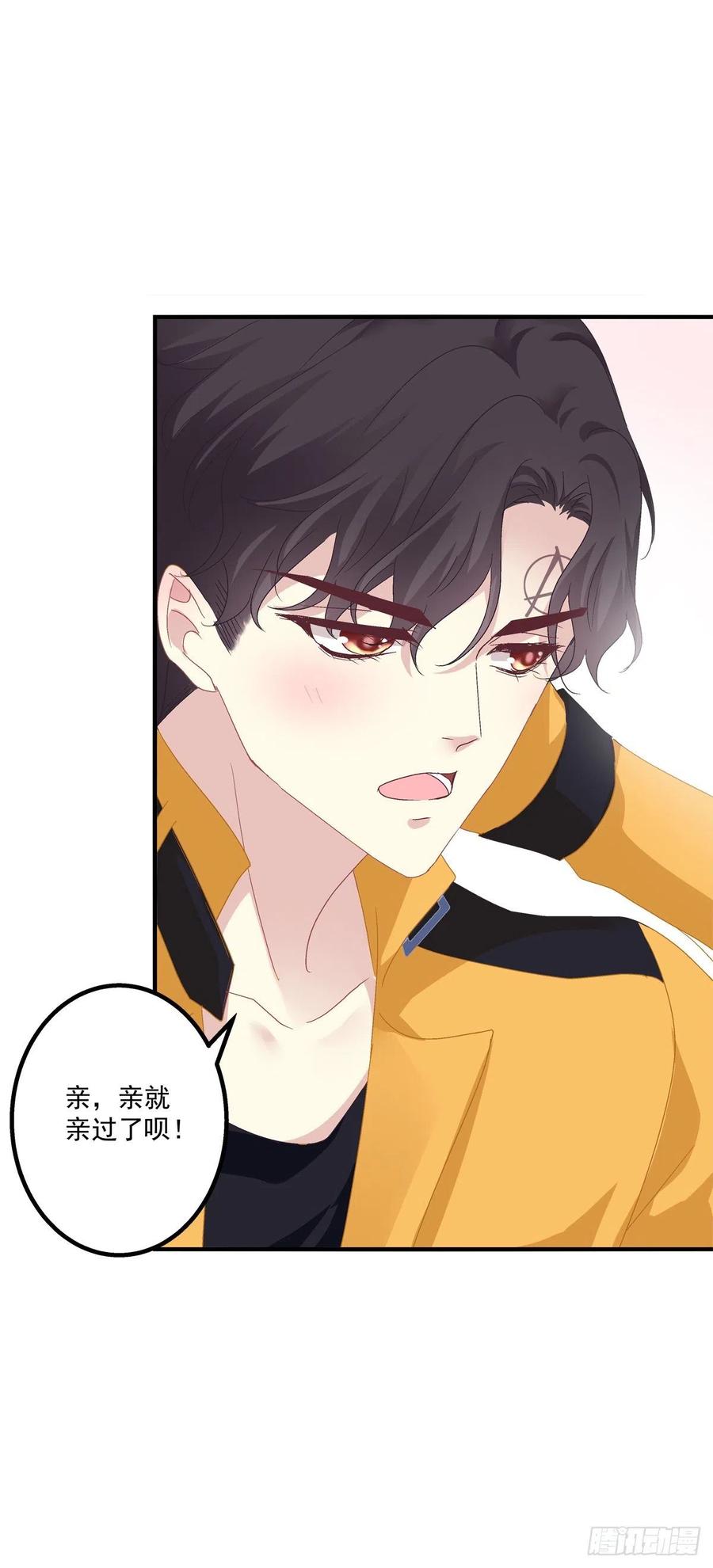 《绝对掌控（妄笙传）》这家伙怎么美的像妖精！ 第18页