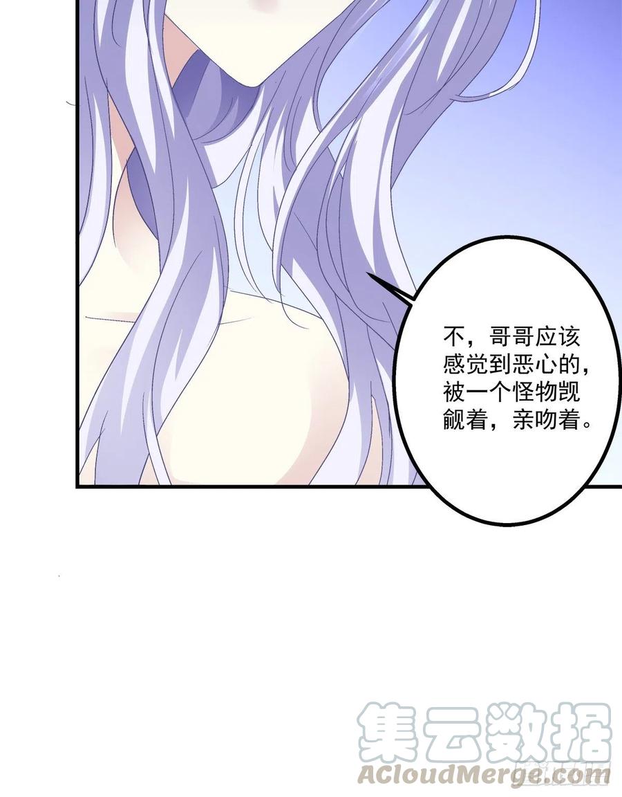 《绝对掌控（妄笙传）》这家伙怎么美的像妖精！ 第25页