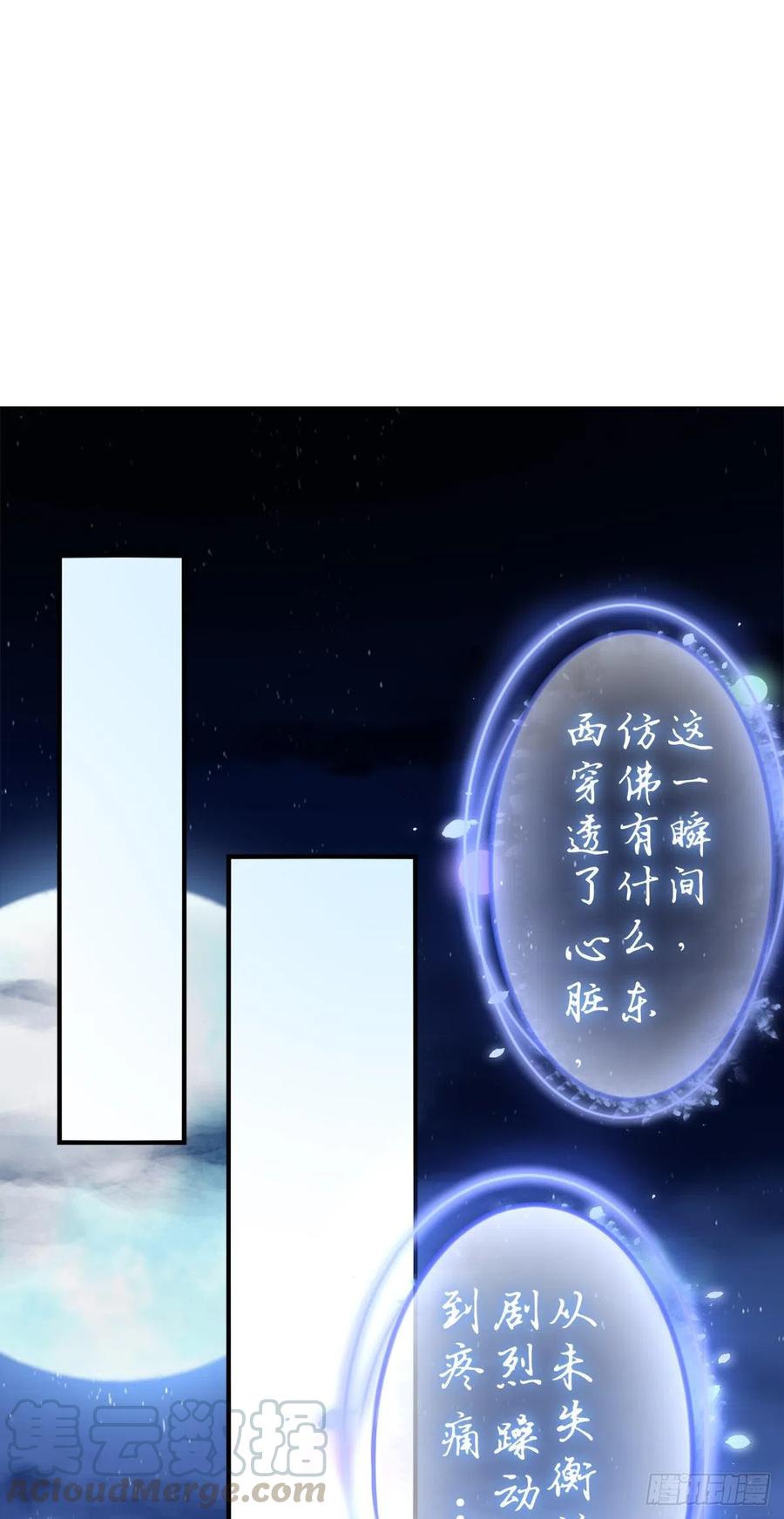 《绝对掌控（妄笙传）》这家伙怎么美的像妖精！ 第33页