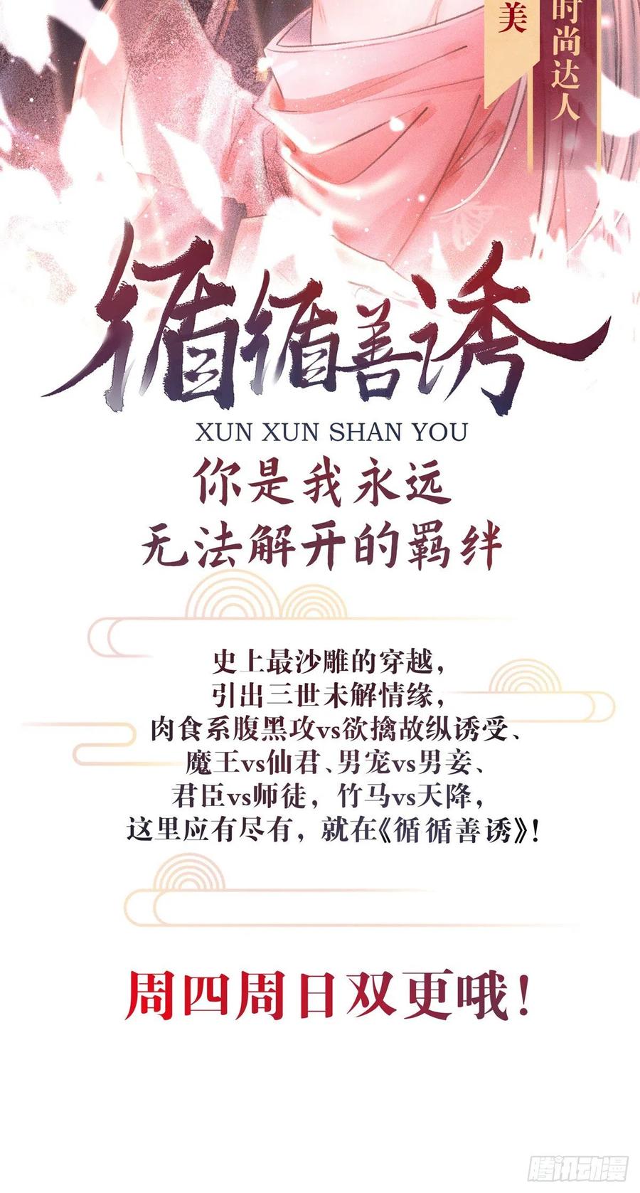 《绝对掌控（妄笙传）》这家伙怎么美的像妖精！ 第58页