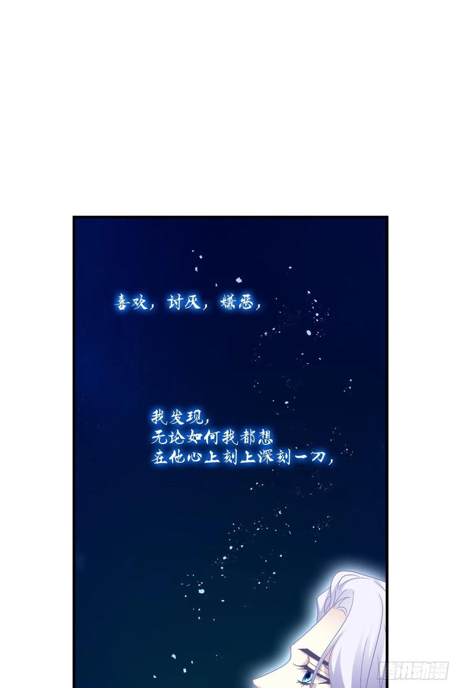 《绝对掌控（妄笙传）》这家伙怎么美的像妖精！ 第27页