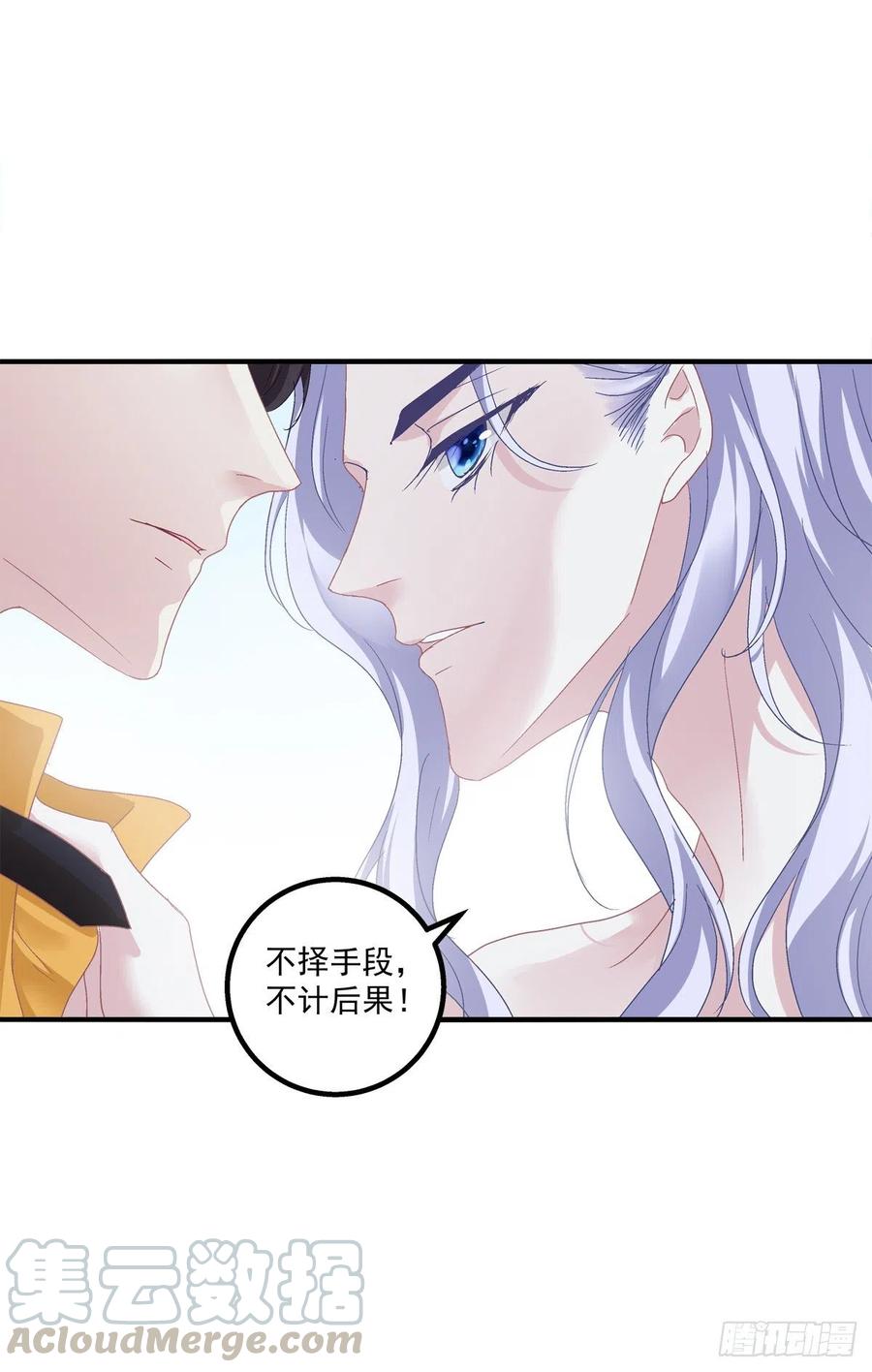 《绝对掌控（妄笙传）》这家伙怎么美的像妖精！ 第41页