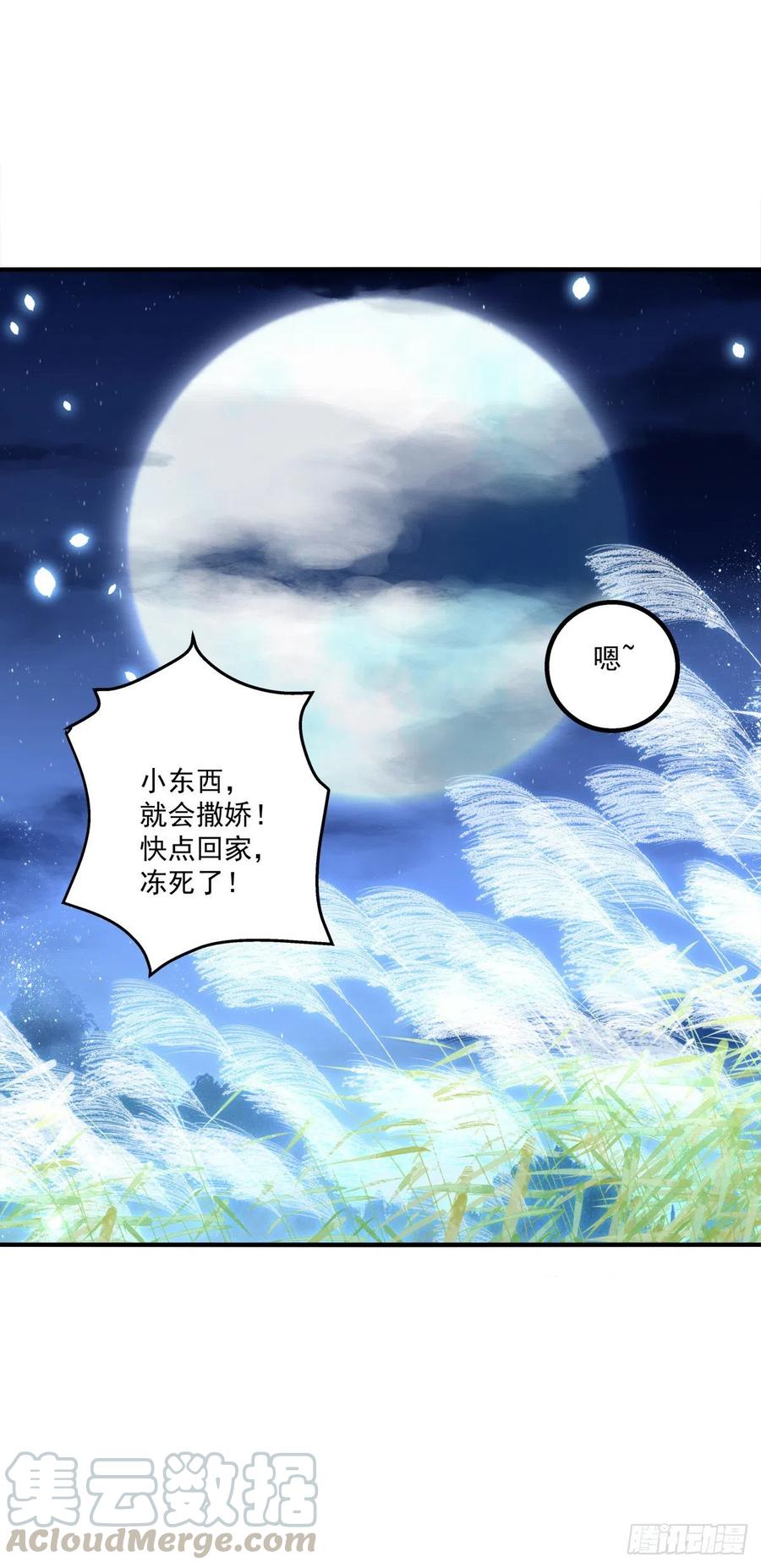 《绝对掌控（妄笙传）》这家伙怎么美的像妖精！ 第53页