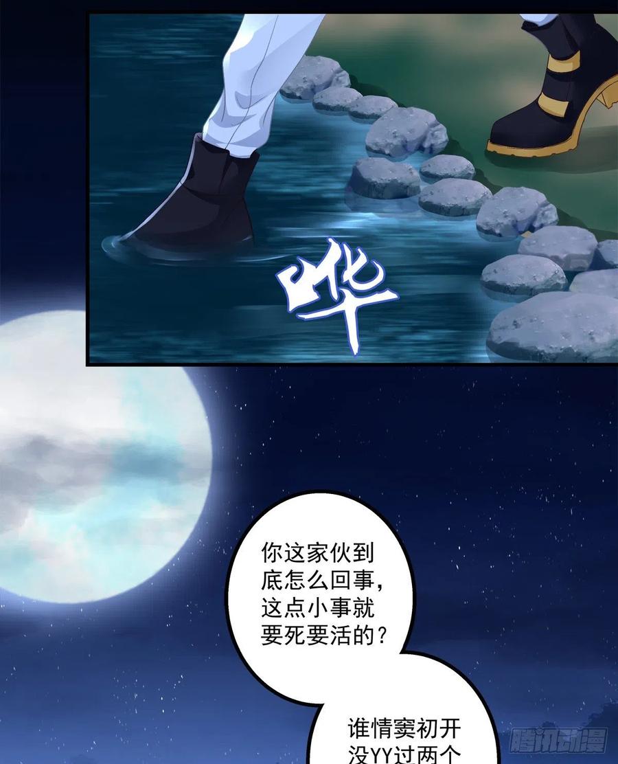 《绝对掌控（妄笙传）》这家伙怎么美的像妖精！ 第11页