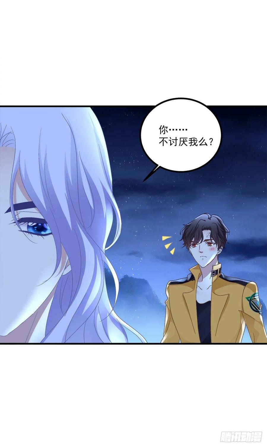 《绝对掌控（妄笙传）》这家伙怎么美的像妖精！ 第15页
