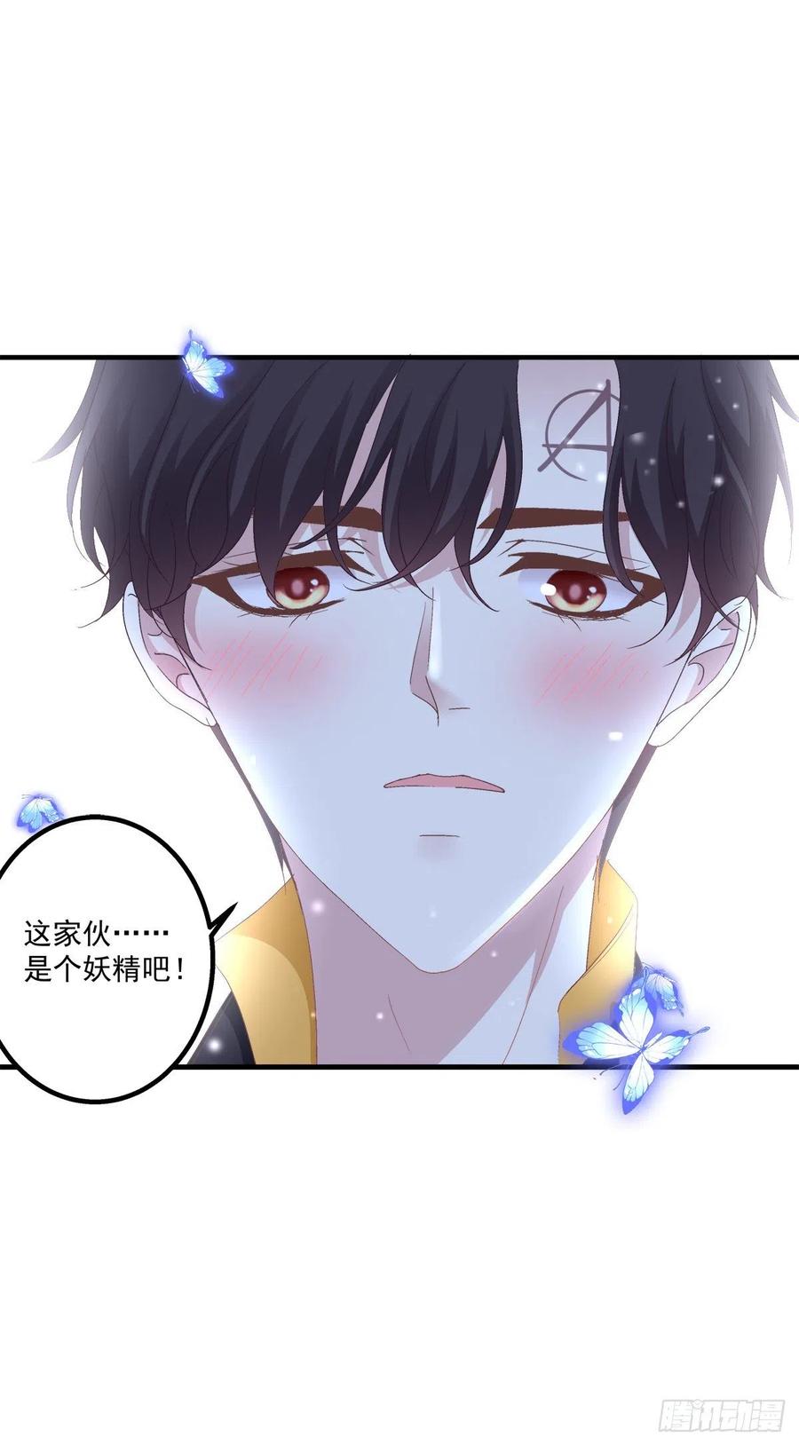 《绝对掌控（妄笙传）》这家伙怎么美的像妖精！ 第32页