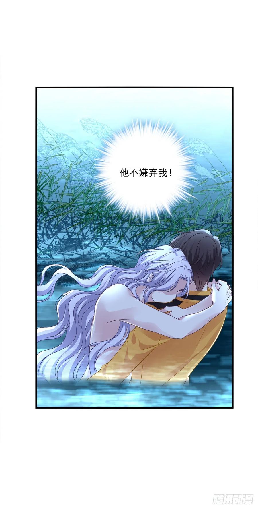 《绝对掌控（妄笙传）》这家伙怎么美的像妖精！ 第52页
