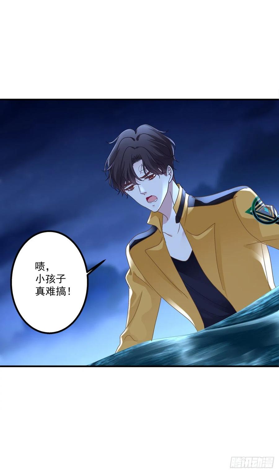 《绝对掌控（妄笙传）》这家伙怎么美的像妖精！ 第14页