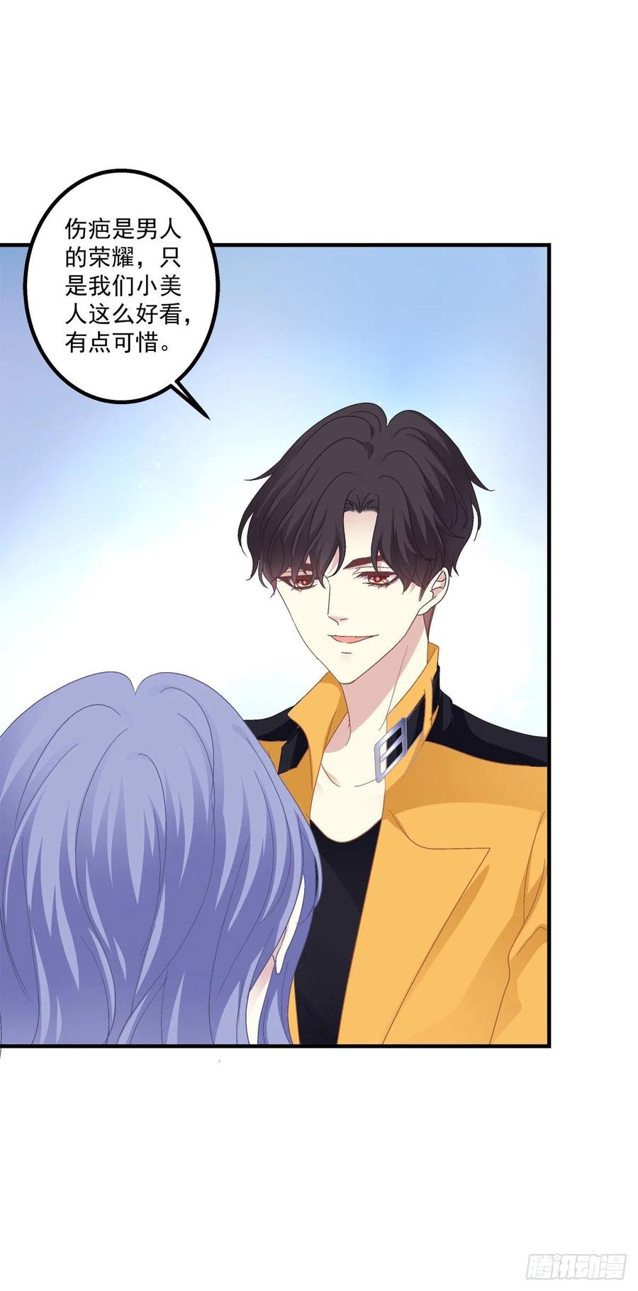 《绝对掌控（妄笙传）》这家伙怎么美的像妖精！ 第48页