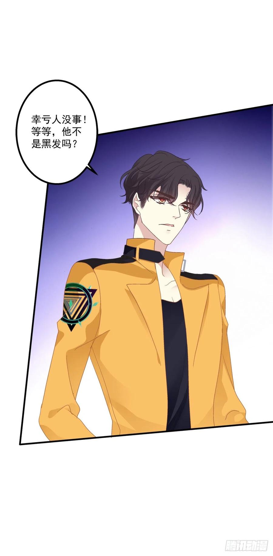 《绝对掌控（妄笙传）》这家伙怎么美的像妖精！ 第6页