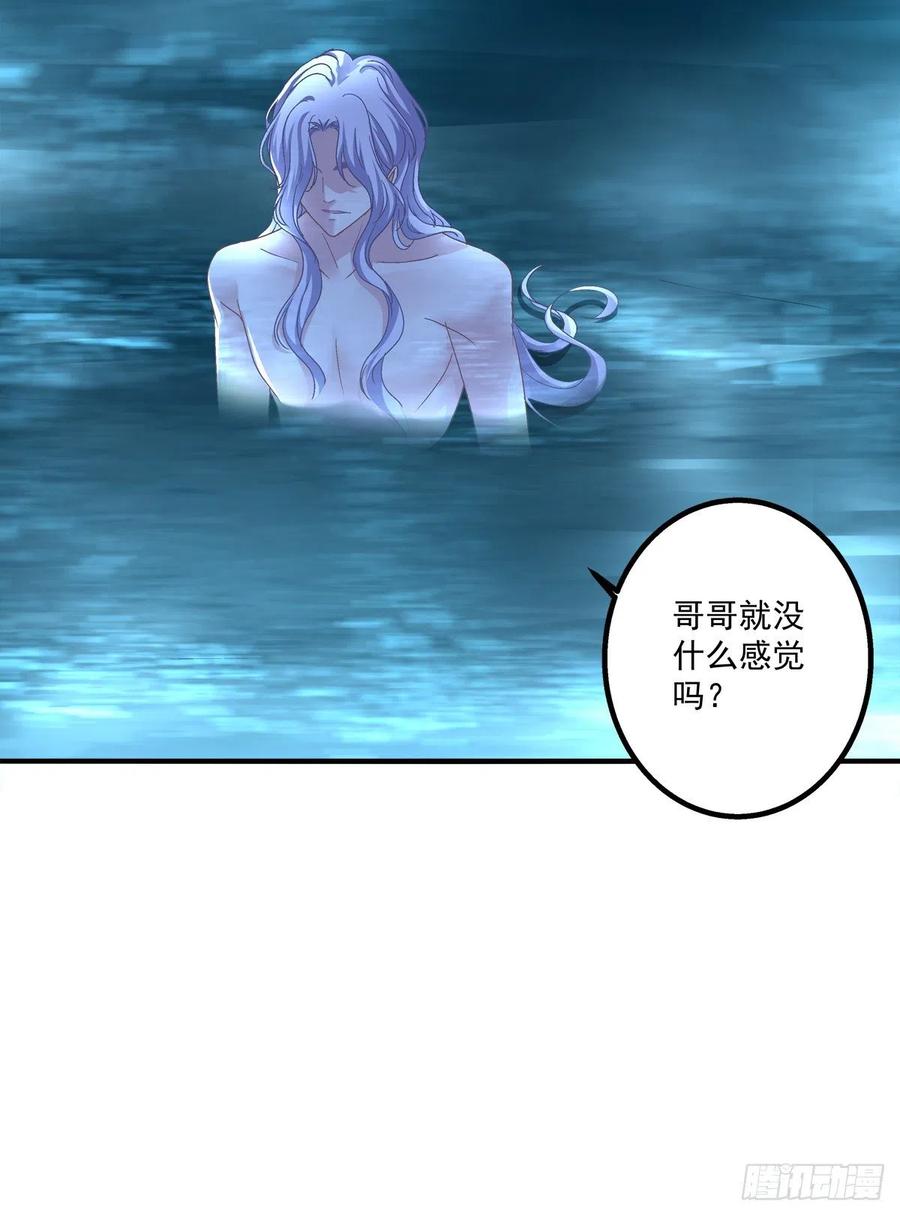 《绝对掌控（妄笙传）》这家伙怎么美的像妖精！ 第20页