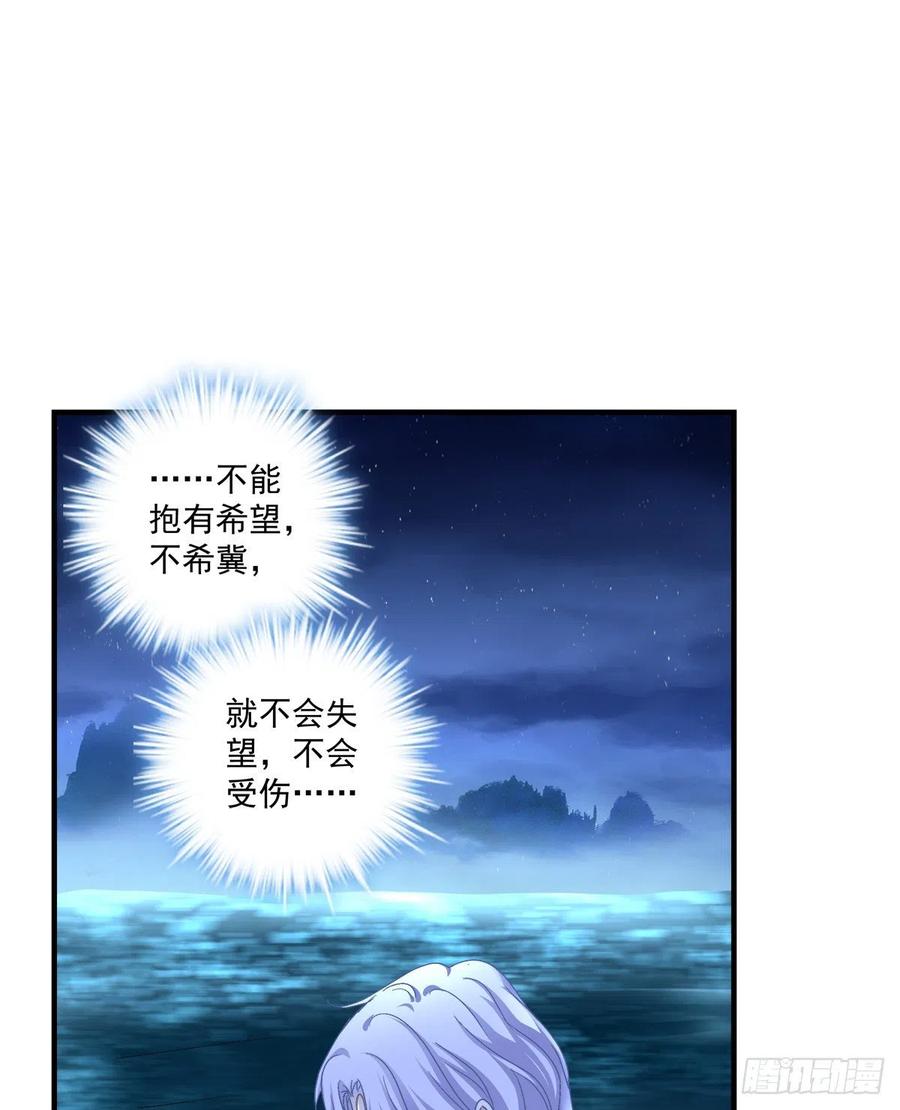 《绝对掌控（妄笙传）》这家伙怎么美的像妖精！ 第8页