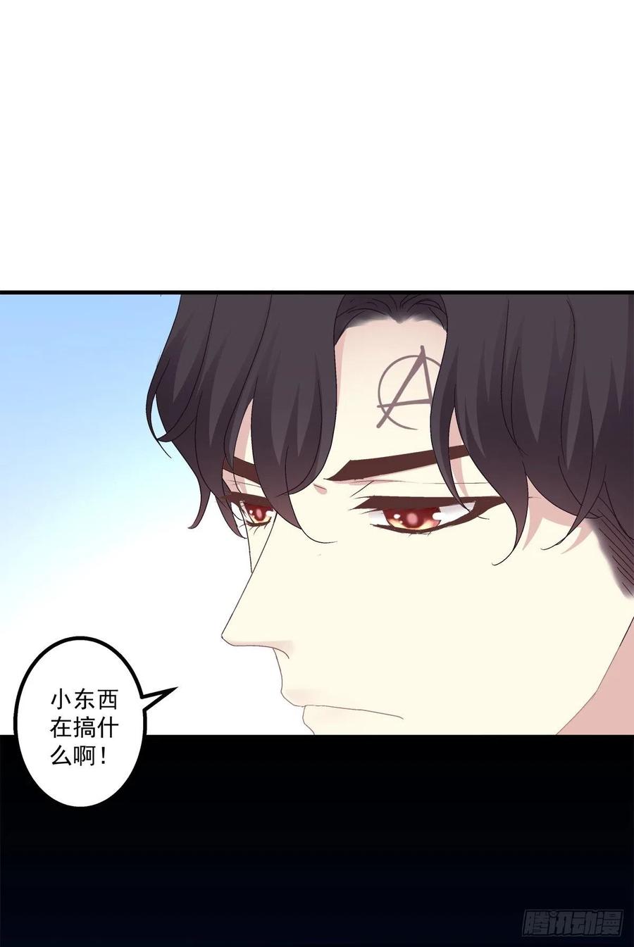 《绝对掌控（妄笙传）》这家伙怎么美的像妖精！ 第10页