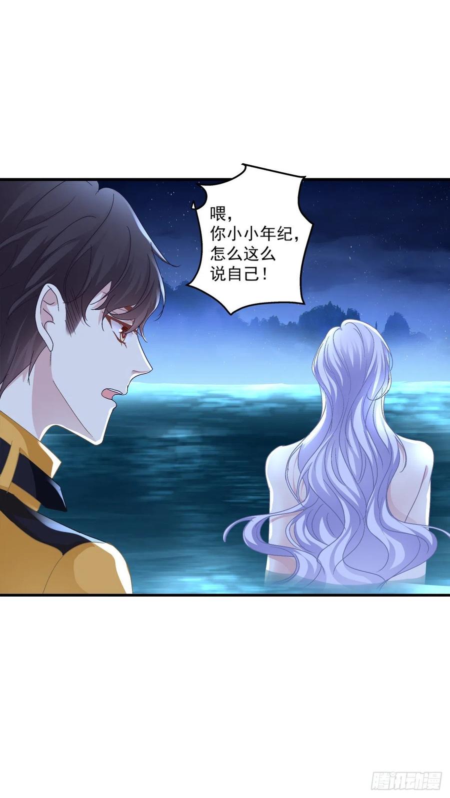 《绝对掌控（妄笙传）》这家伙怎么美的像妖精！ 第26页