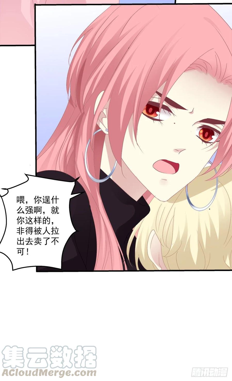 《绝对掌控（妄笙传）》这是恋爱吧！ 第40页