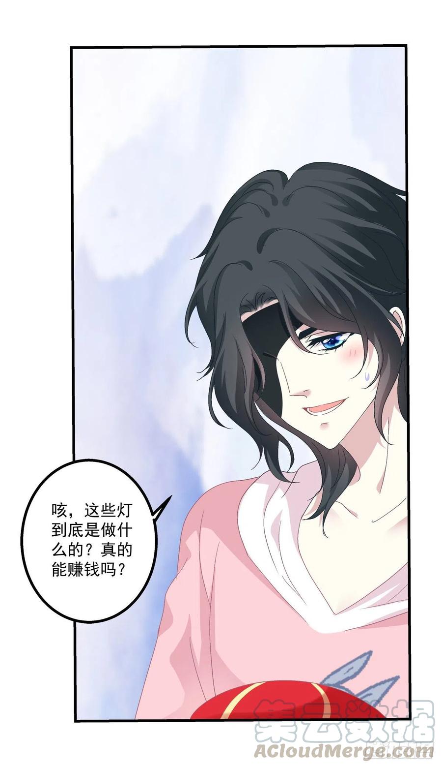 《绝对掌控（妄笙传）》这是恋爱吧！ 第31页