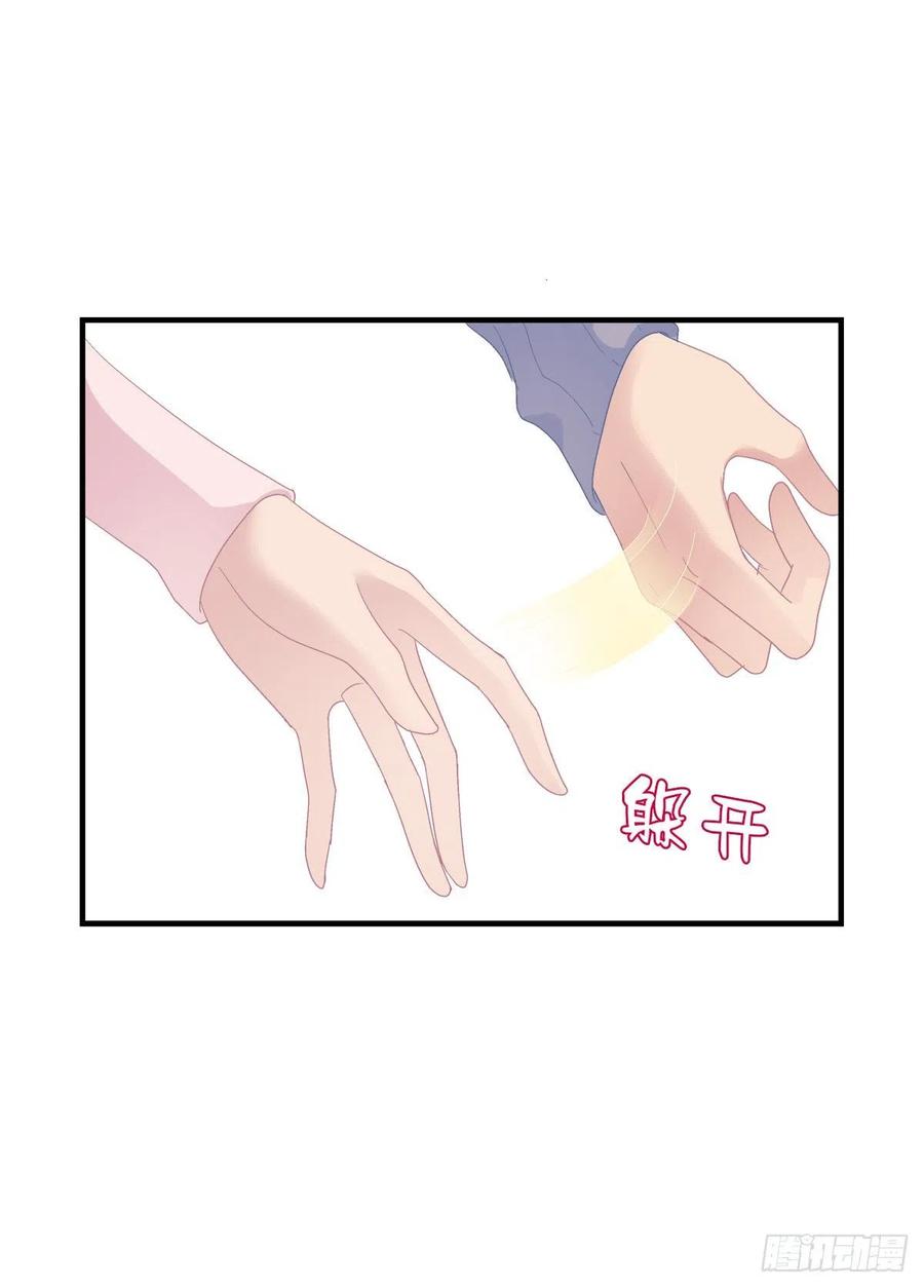 《绝对掌控（妄笙传）》这是恋爱吧！ 第6页