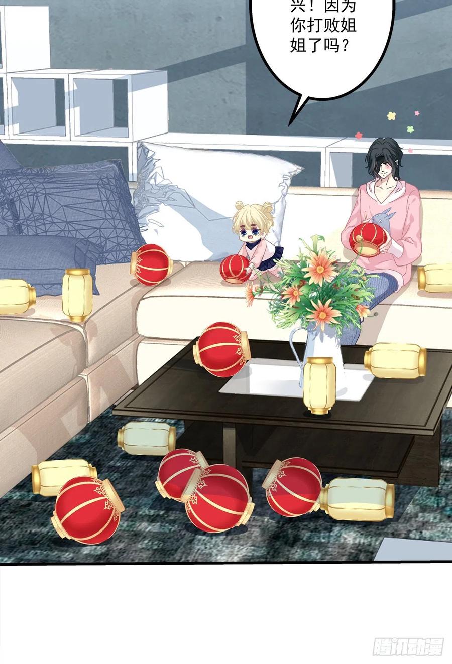《绝对掌控（妄笙传）》这是恋爱吧！ 第30页