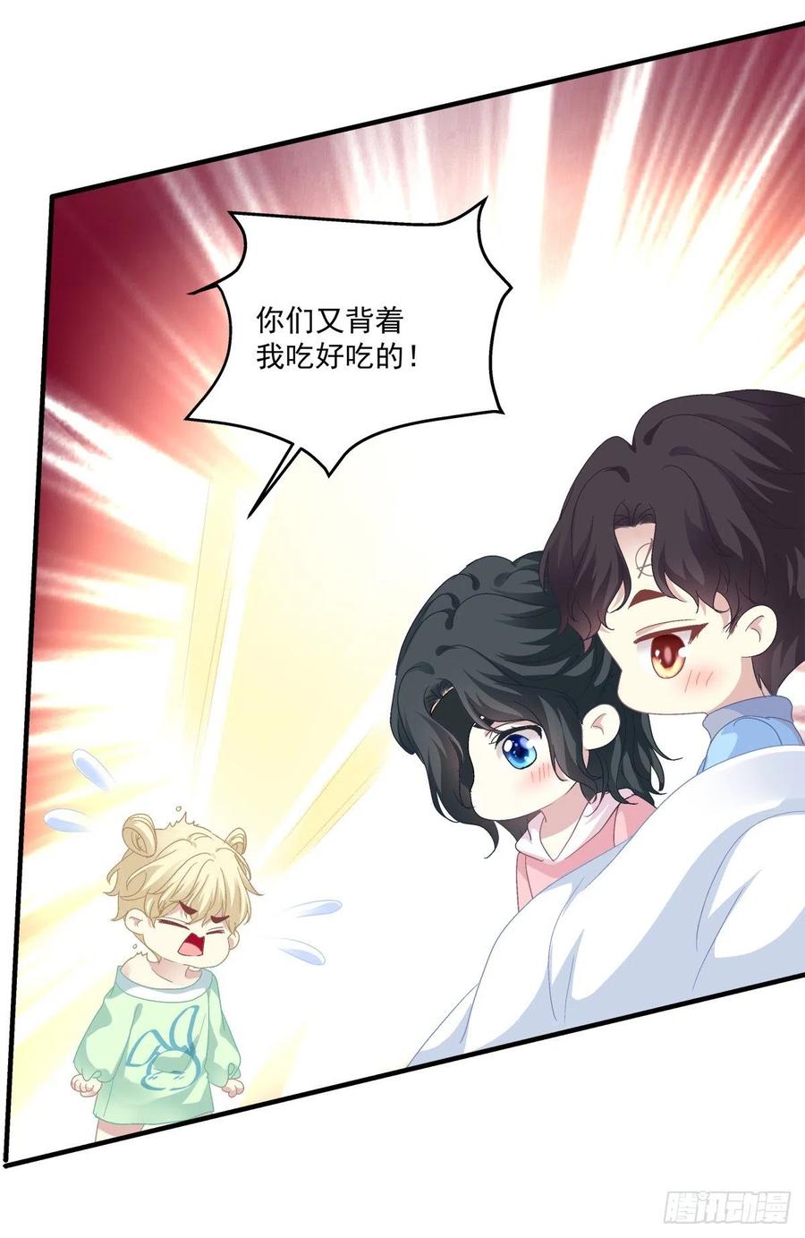 《绝对掌控（妄笙传）》这是恋爱吧！ 第18页