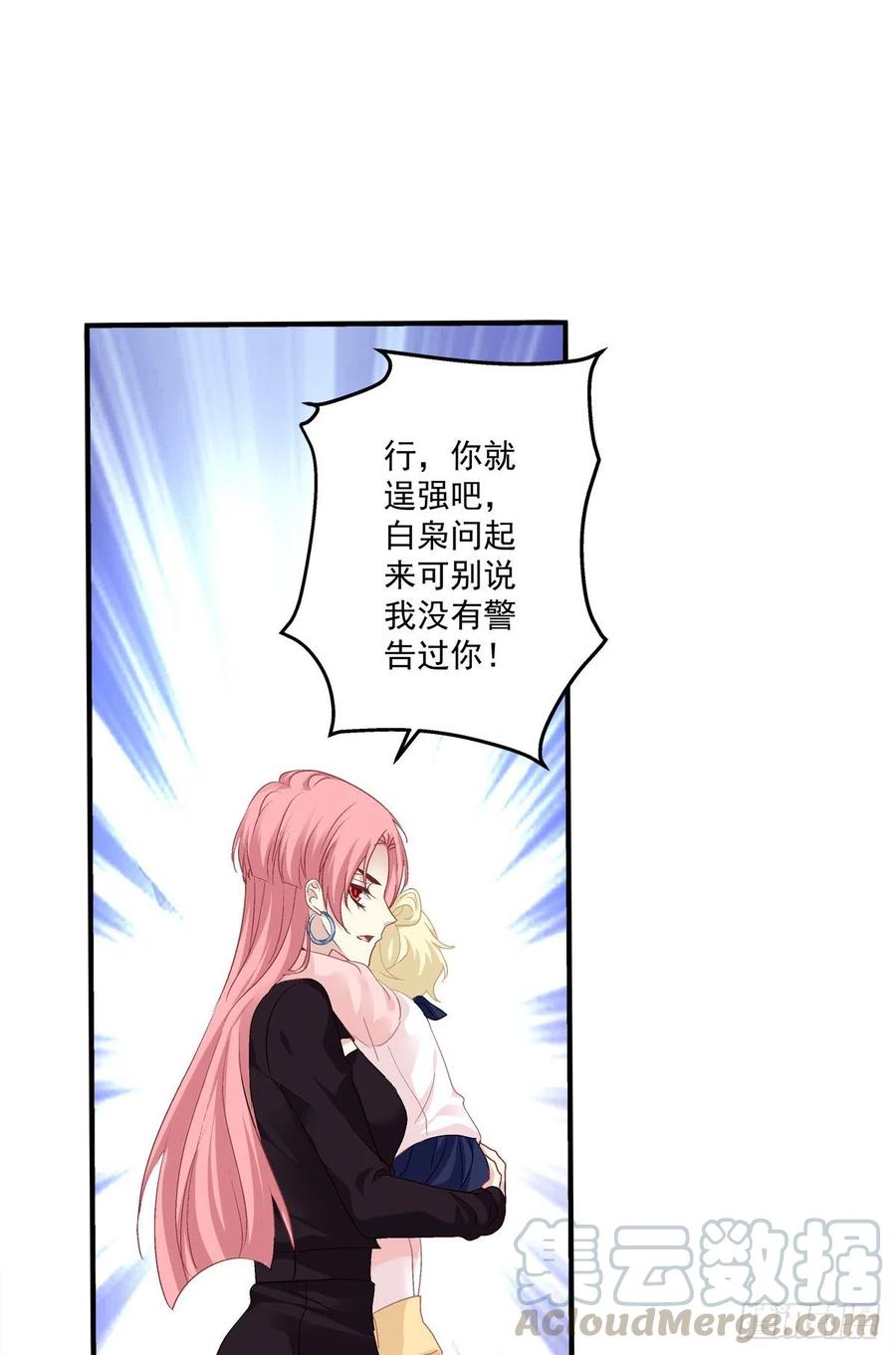 《绝对掌控（妄笙传）》这是恋爱吧！ 第43页